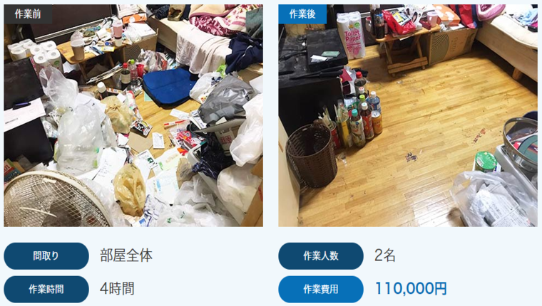 部屋全体