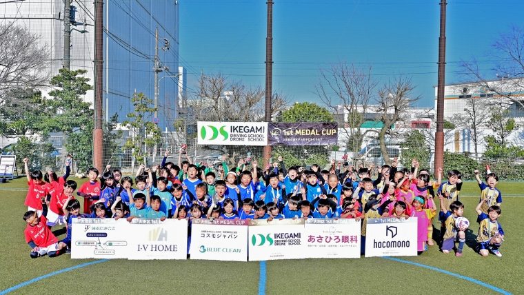 大田区1st MEDAL CUP 2026の参加チームによる集合写真（城南島ポートグラウンド）